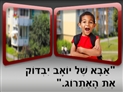 screenshot of 27-Welcome to Our Sukkah!