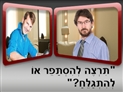 screenshot of 28-At the Barbershop