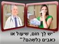 screenshot of 33-Going to the Doctor