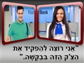 screenshot of 35-Going to the Bank