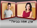 screenshot of 37- Eran's New Apartment