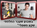 screenshot of Conversation - 42-Becoming a Handyman 