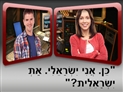 screenshot of Conversation - 4-Nationality and Language