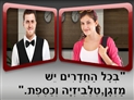 screenshot of Conversation - 10-Visiting Israel