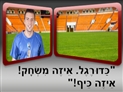 screenshot of Conversation - 20-The Soccer Game