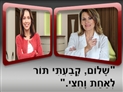 screenshot of Conversation - 25-At the Beauty Parlor