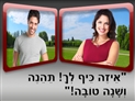 screenshot of Conversation - 26-Rosh Hashana