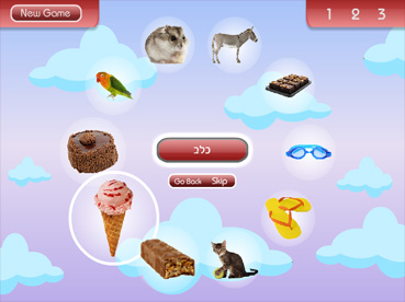 screenshot of Matching Game