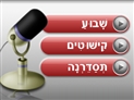screenshot of 27-Welcome to Our Sukkah!