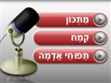 screenshot of Vocabulary - 32-In Honor of the Hanukkah
