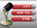 screenshot of 37- Eran's New Apartment