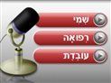 screenshot of Vocabulary - 3-What Do You Do?