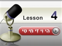 screenshot of Reading Lesson 4