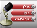 screenshot of Vocabulary - 10-Visiting Israel