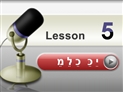screenshot of Reading Lesson 5