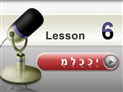 screenshot of Reading Lesson 6