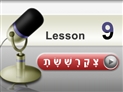 screenshot of Reading Lesson 9