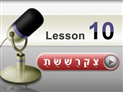 screenshot of Reading Lesson 10