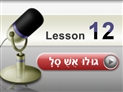 screenshot of Vocabulary - Reading Lesson 12