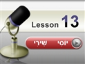 screenshot of Reading Lesson 13