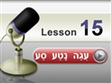 screenshot of Reading Lesson 15
