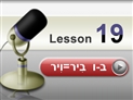 screenshot of Reading Lesson 19