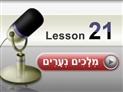 screenshot of Vocabulary - Reading Lesson 21