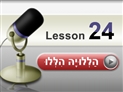 screenshot of Vocabulary - Reading Lesson 24