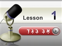 screenshot of Reading Lesson 1