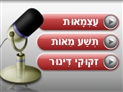 screenshot of Vocabulary - 17-Independence Day