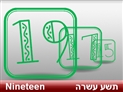 screenshot of Feminine Numbers 11 - 20
