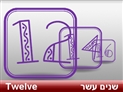 screenshot of Masculine Numbers 11 - 20