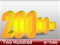 screenshot of Numbers by Hundreds