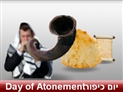 screenshot of Jewish Holidays 