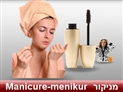 screenshot of Beauty & Cosmetics 2