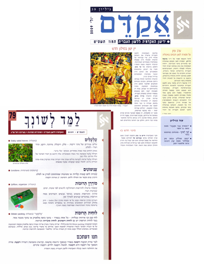 Academy Newsletter