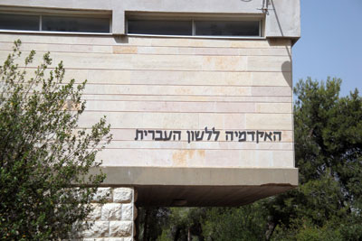 The Academy of the Hebrew Language