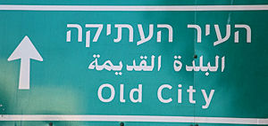 Street Sign To The Old City