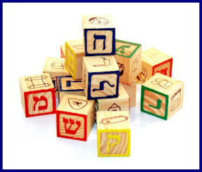 Hebrew Blocks