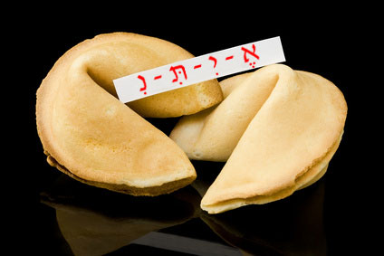 Fortune Cookie