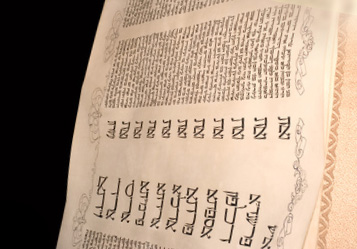 megilat Esther of Purim