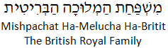 mishpachat hamelucha habritit